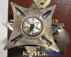 За службу Родине в ВС 3 ст.+док