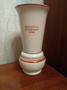 Ваза кубок 1956 год - тяжелая атлетика - спартакиада...