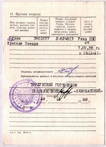 КЗ  3801837 АФГАНИСТАН СПЕЦНАЗ