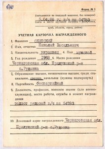 КЗ  3801837 АФГАНИСТАН СПЕЦНАЗ