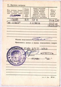 КЗ  3801837 АФГАНИСТАН СПЕЦНАЗ