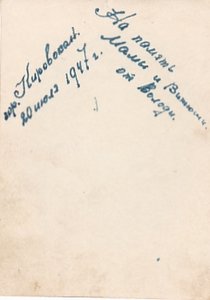 Сержант-танкист. Шифровка "135 М". г.Кировакан.1947 год.