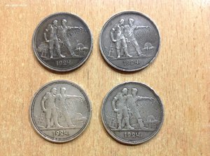 4 рубля 1924 года Серебро