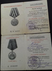За оборону и взятие городов - 11 штук.