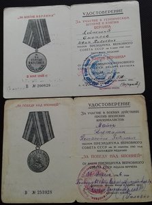 За оборону и взятие городов - 11 штук.