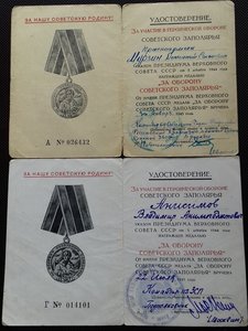 За оборону и взятие городов - 11 штук.