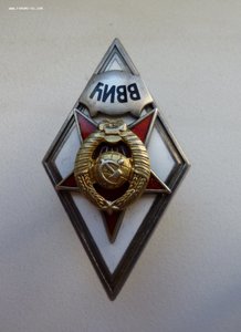 Ромб ВВИУ