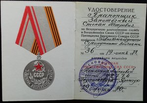 Подборка доков МВД и ВС СССР.