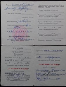 Подборка доков МВД и ВС СССР.