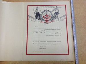 Удостоверение-Грамота на знак Первенство ВМС РККА