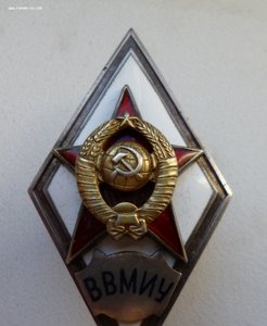 Ромб ВВМИУ