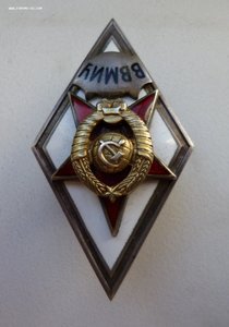 Ромб ВВМИУ