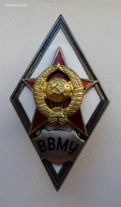 Ромб ВВМУ