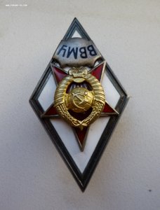 Ромб ВВМУ