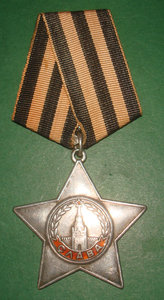 Слава 3 ст. №92***