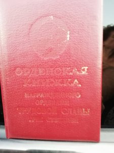 Комплект на одного Трудовая Слава 1, 2, 3 ст.