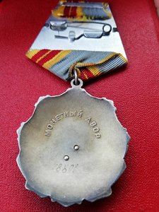Комплект на одного Трудовая Слава 1, 2, 3 ст.