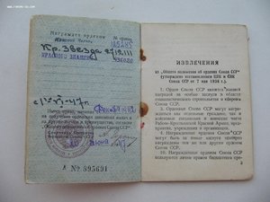 Комплект НКВД-КГБ: БКЗ, КЗ "пятка", КЗ, Сталинград