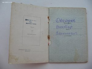 Комплект НКВД-КГБ: БКЗ, КЗ "пятка", КЗ, Сталинград