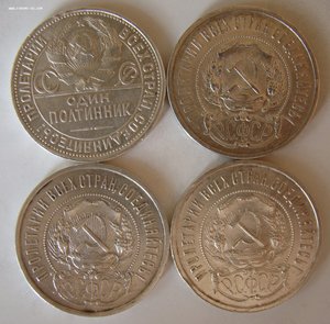 Полтинники 1922г (3шт) 1927г(1шт)
