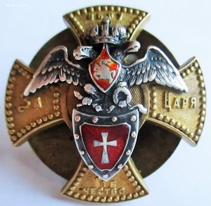 Знак Лейб-гвардии Волынского полка. Офицерский.