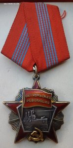 ОР с документом 1986 г.