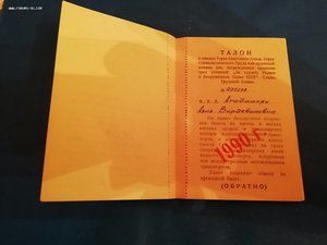 Комплект на одного Трудовая Слава 1, 2, 3 ст.