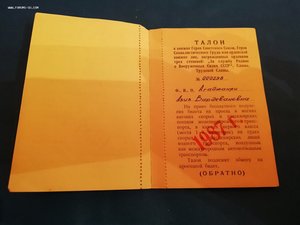Комплект на одного Трудовая Слава 1, 2, 3 ст.