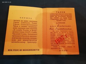 Комплект на одного Трудовая Слава 1, 2, 3 ст.