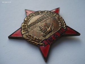 Номерной знак Красной Звезды с трактором. Китай.