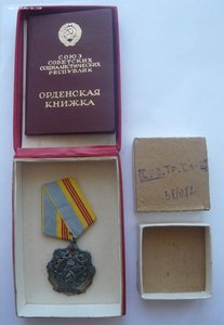 ТС3 № 381082 с документом в родной коробочке