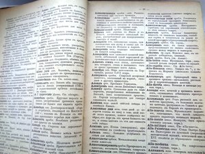 Книга Новейший словотолкователь 150000 иностранных слов1892