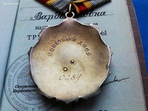 Комплект на одного Трудовая Слава 1, 2, 3 ст.