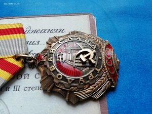 Комплект на одного Трудовая Слава 1, 2, 3 ст.