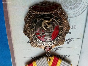 Комплект на одного Трудовая Слава 1, 2, 3 ст.