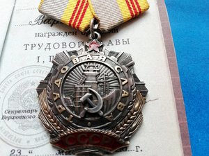 Комплект на одного Трудовая Слава 1, 2, 3 ст.