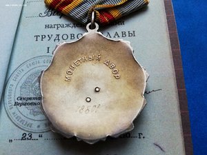 Комплект на одного Трудовая Слава 1, 2, 3 ст.