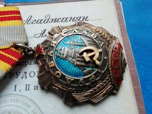 Комплект на одного Трудовая Слава 1, 2, 3 ст.