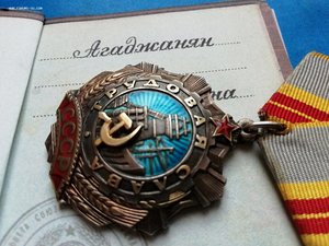 Комплект на одного Трудовая Слава 1, 2, 3 ст.