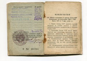 Комплект БКЗ+ОВI+КЗ+2 отваги+ОВ юбил.+Доки.