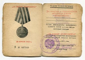 Комплект БКЗ+ОВI+КЗ+2 отваги+ОВ юбил.+Доки.