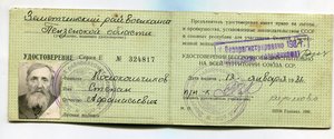 Комплект БКЗ+ОВI+КЗ+2 отваги+ОВ юбил.+Доки.