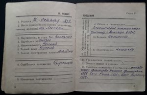 Военный билет на помощника машиниста бронепоезда 1918-1920