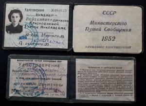 Военный билет на помощника машиниста бронепоезда 1918-1920