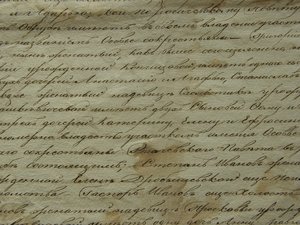 Родовое дело Окушков, Могилевская Губерния XIXв.