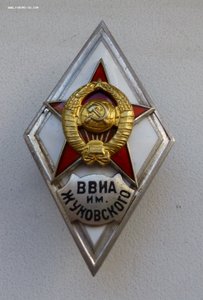 ВВИА им.Жуковского 1 тип