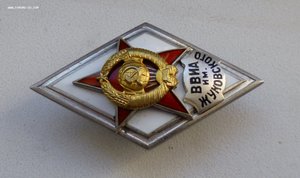 ВВИА им.Жуковского 1 тип