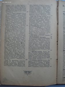 С.В. Максимов. Сибирь и каторга. 1900 год