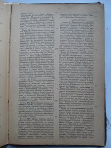 С.В. Максимов. Сибирь и каторга. 1900 год