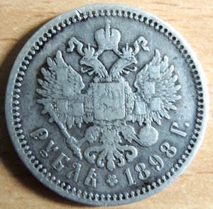 Два рубля 1924г